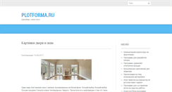 Desktop Screenshot of plotforma.ru